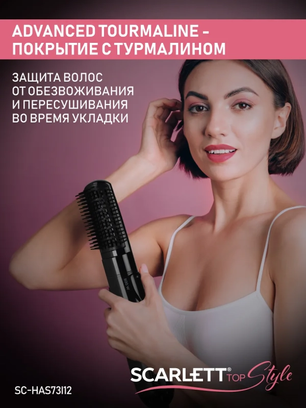 Фен-щетка для волос SC-HAS73I12