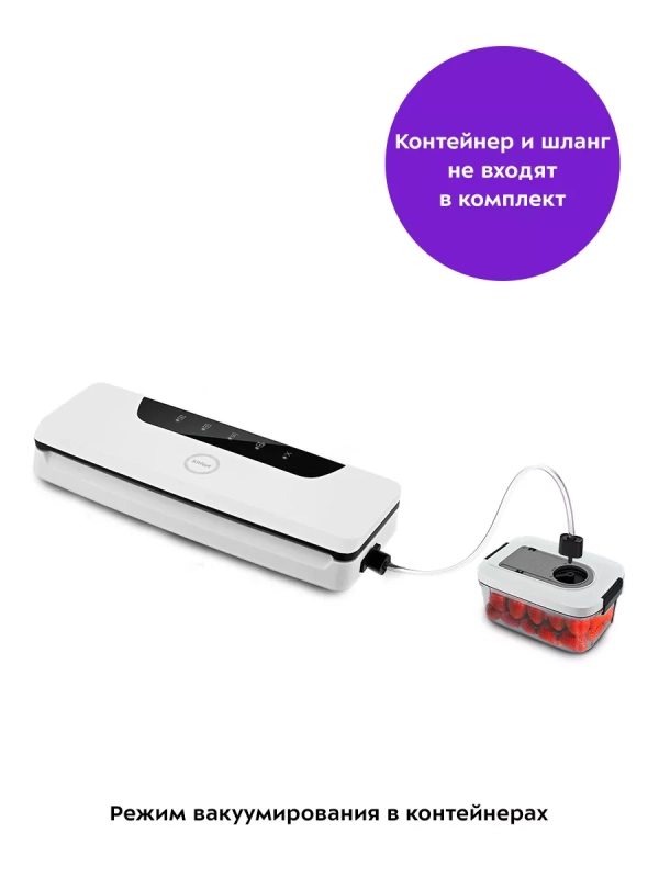 Вакууматор для продуктов КТ-1543 - 100 Вт