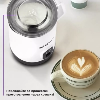 Капучинатор электрический КТ-7177 - 400 Вт