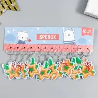 Брелок ПВХ "Новогодняя печенюшка - звёздочка" мягкий 5х5 см