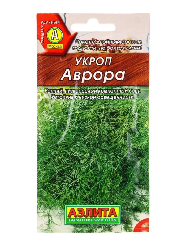 Семена Укроп Аврора, Ц/П,3 г