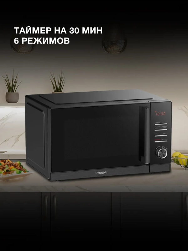 Микроволновая Печь HYM-D3013 25л. 800Вт черный