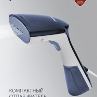 Компактный отпариватель PGS 1460C