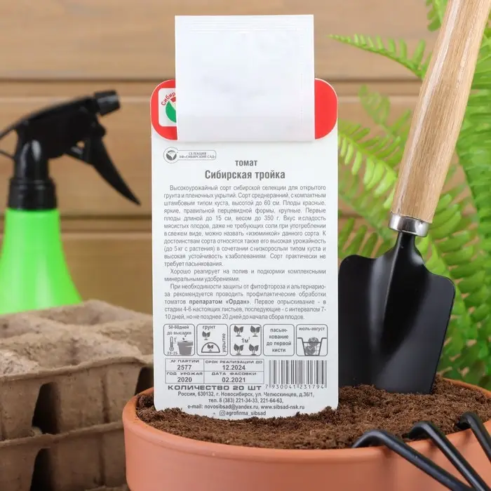 Семена Томат "Сибирская тройка", среднеспелый,детерминантный, низкорослый, 20 шт