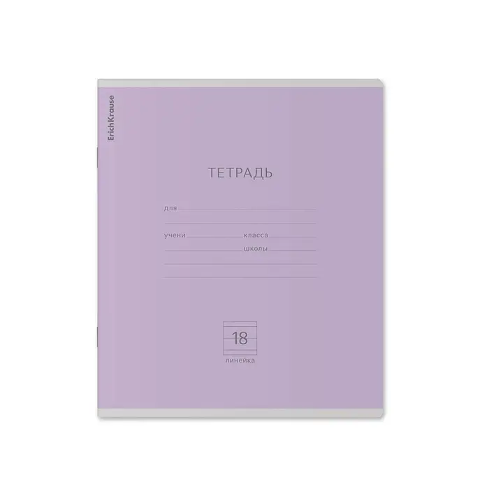Тетрадь 18 листов в линейку ErichKrause &laquo;Классика&raquo;, обложка мелованный картон, МИКС