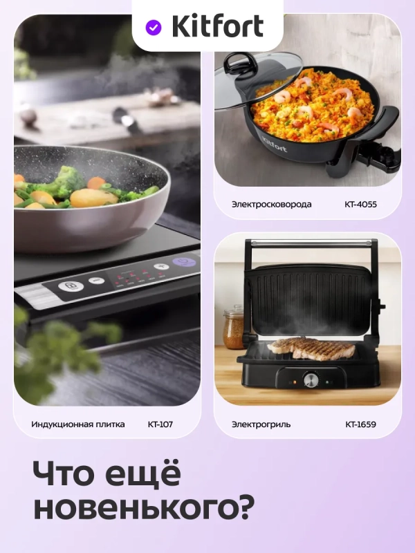 Блинница погружная электрическая КТ-1677 - 20 см