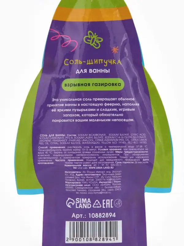 Соль для ванны &laquo;Монстрики&raquo;, 60 г, аромат взрывная газировка, ULAB