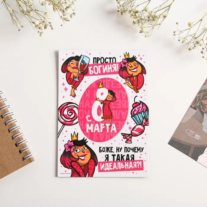 Магнит-фоторамка &laquo;Богиня. 8 Марта&raquo;, 10&times;14 см