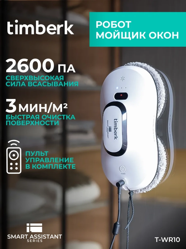 Робот мойщик окон T-WR10