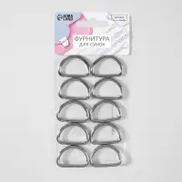 Полукольца для сумок, d=25 мм, толщина - 3 мм, 10 шт., цвет серебряный