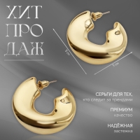 Серьги-кольца &laquo;Тренд&raquo; мятые, круг, цвет золото