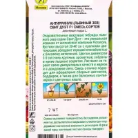 Семена цветов Львиный зев Свит дуэт F1, смесь сортов  С. Floranova Золотая серия, Ц/П,7 шт.