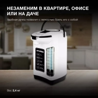 Термопот HYTP-4840 4л. 750Вт белый