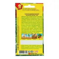 Семена  Капуста белокочанная "Золотой гектар 1432", 0,5 г