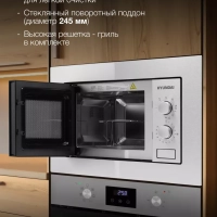 Микроволновая Печь HBW 2030 IX 20л 1250Вт сталь