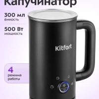 Капучинатор электрический КТ-779 - 500 Вт - 300 мл