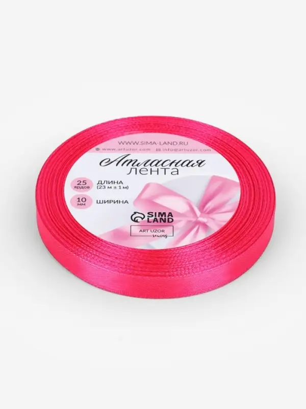 Лента атласная, 10 мм, 23&plusmn;1 м, ярко-розовая №190
