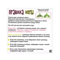 Настольная игра &laquo;Малявки на травке&raquo;, 2 игрока, 3+