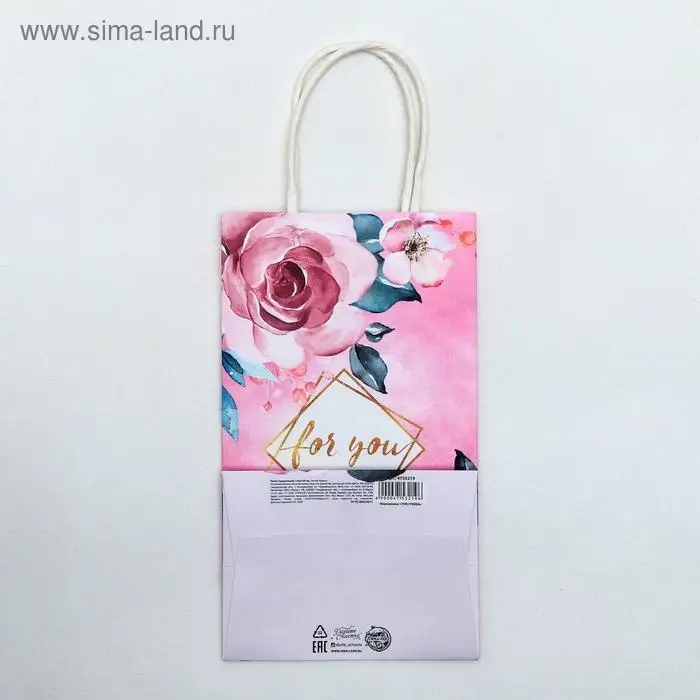 Пакет подарочный крафтовый, упаковка, &laquo;For you&raquo;, 12 х 21 х 9 см