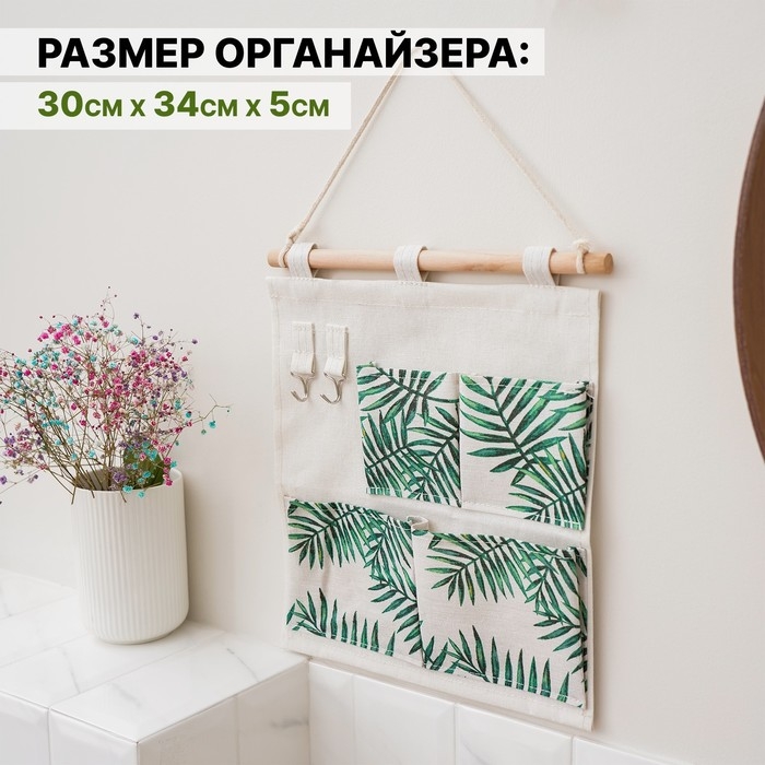 Органайзер подвесной с карманами Доляна &laquo;Тропики&raquo;, 4 отделения, 30&times;34 см