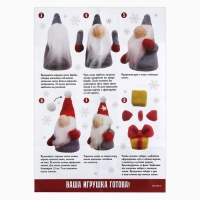 Валяние из шерсти на новый год. Игрушка своими руками &laquo;Гномик с подарком&raquo;, новогодний набор для творчества