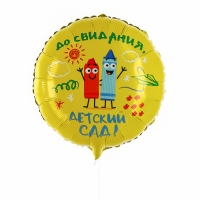 Воздушный шар фольгированный 18" &laquo;Детский сад&raquo;, круг, с подложкой