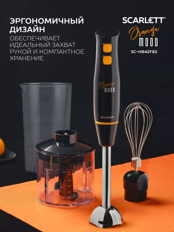 Кухонный погружной блендер измельчитель 3 в 1 со стаканом