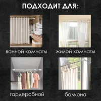 Карниз для ванной SAVANNA, телескопический, 110-200 см, цвет чёрный