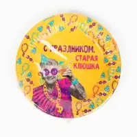 Тарелка одноразовая бумажная &laquo;Старая клюшка&raquo;, жёлтая, 18 см