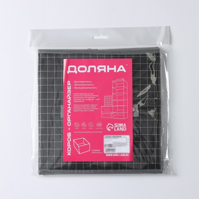 Короб стеллажный для хранения Доляна &laquo;Кло&raquo;, 25&times;25&times;25 см, цвет чёрный