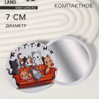 Зеркало карманное KITTENS, d=7 см, разноцветное