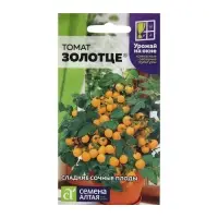 Семена Томат "Золотце",детерминантный,низкорослый,  0,05 г