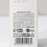 Подарочный набор косметики &laquo;Нежной!&raquo;, бомбочки для ванны 3 х 40 г, ЧИСТОЕ СЧАСТЬЕ