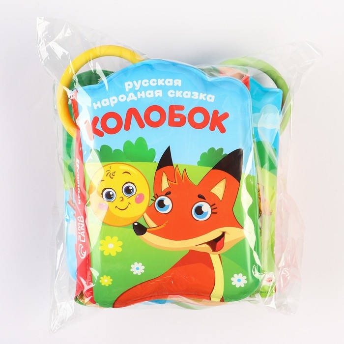 Набор книжек - игрушек для ванны &laquo;Наши сказки&raquo;, 3 шт., Крошка Я