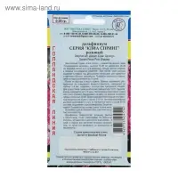 Семена цветов Дельфиниум "Клиа Спринг", Розовый, 0,05 г