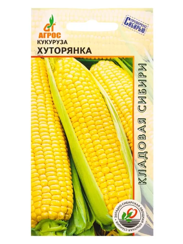 Семена Кукуруза "Хуторянка" 2 г