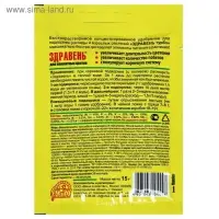 Удобрение "Здравень турбо", для комнатных цветов, 15 г
