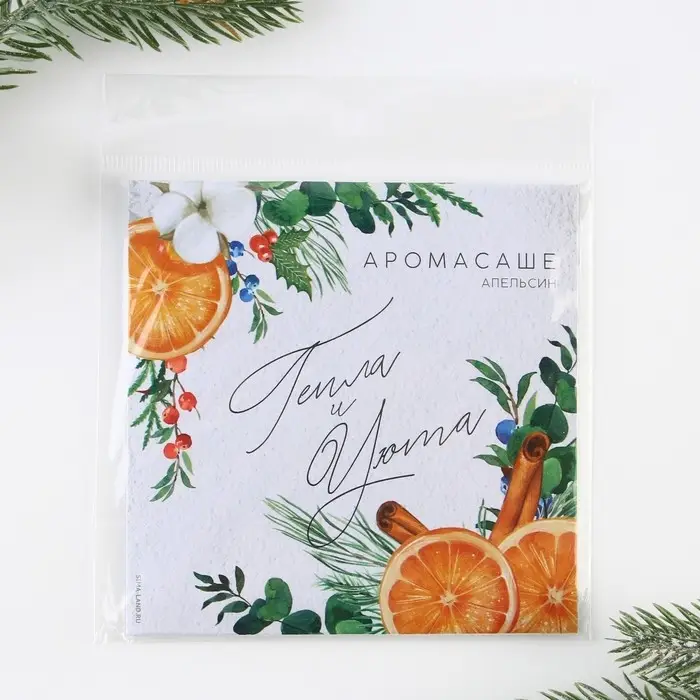 Ароматизатор для дома &laquo;Тепла и уюта&raquo;, аромат апельсин, 11 х 11 см