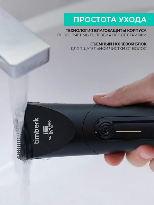 Машинка для стрижки волос T-HC340SLDW