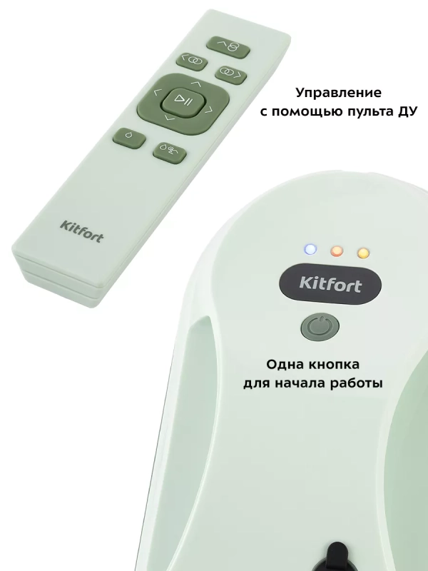 Робот мойщик окон КТ-5189 - 80 Вт