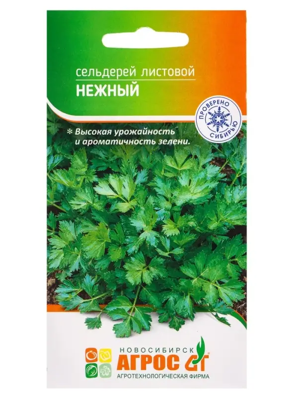 Семена Сельдерей "Нежный" 1 г