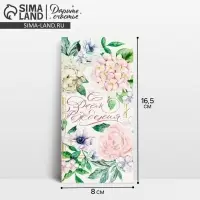 Конверт для денег &laquo;С Днем Рождения&raquo;, нежные цветы, частичный УФ-лак, 16,5 &times; 8 см