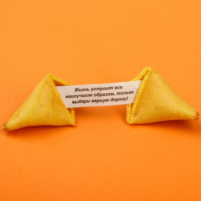 Печенье с предсказанием &laquo;У меня от тебя мурчит&raquo;, 1 шт.