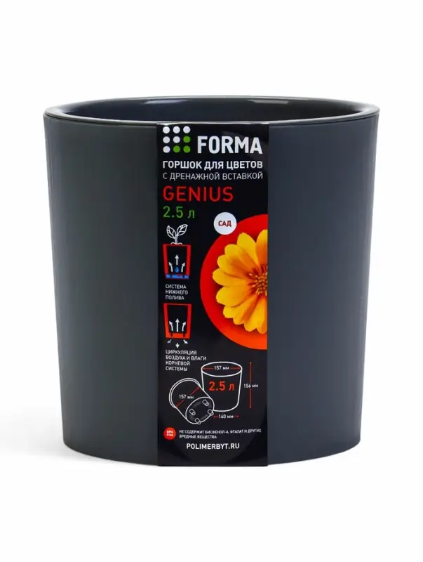 Кашпо со вставкой 2,5 л d15,7 см h15,6см "Genius" пластик серый