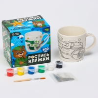 Набор кружка под раскраску &laquo;В подарок герою&raquo;, 300 мл