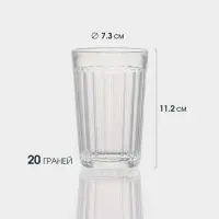 Стакан 250 мл, гранёный, стекло, прозрачный