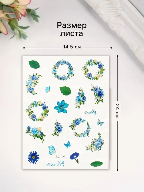 Переводные тату на тело цветные &laquo;Цветочные венки&raquo;, 24&times;14.5 см, МИКС