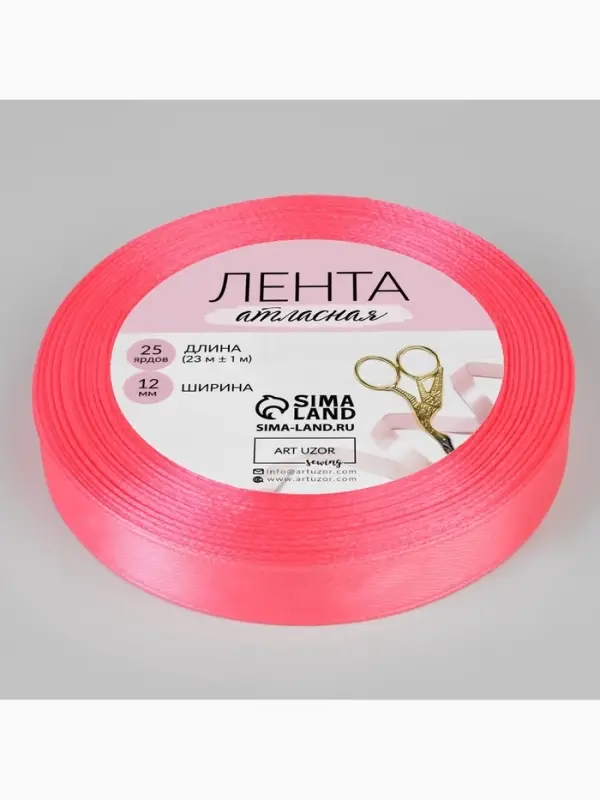 Лента атласная, 12 мм, 23&plusmn;1 м, насыщенно-розовая №05