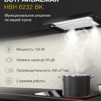 Вытяжка встраиваемая HBH 6232 BK черный