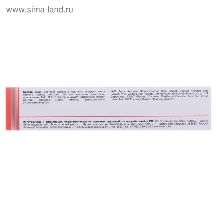 Гель для ног 911 &laquo;Венотоник&raquo; при тяжести, боли и отёках в ногах, 100 мл